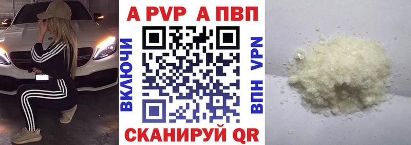 Alfa_PVP Crystall Грязи