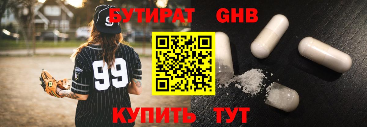 БУТИРАТ BDO Грязи