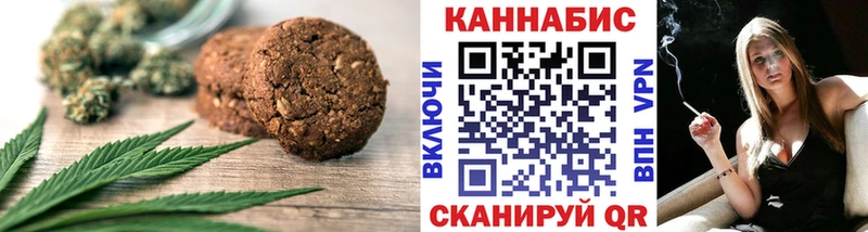 Canna-Cookies марихуана  Грязи 