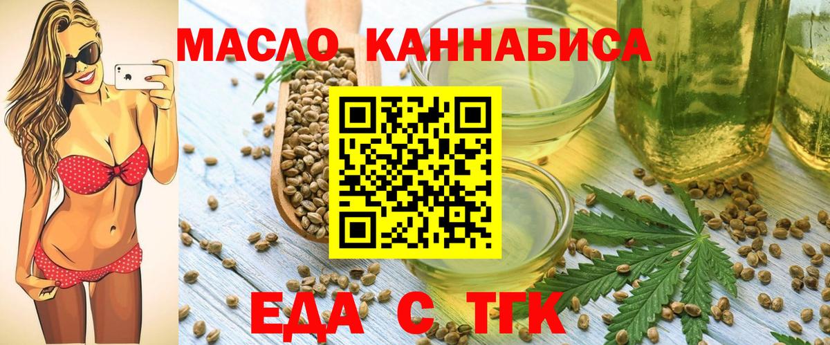 Грязи  Cannafood конопля  Вход с VPN 
