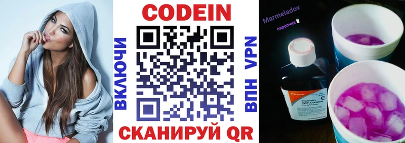 даркнет сайт  Грязи  Codein напиток Lean (лин) 