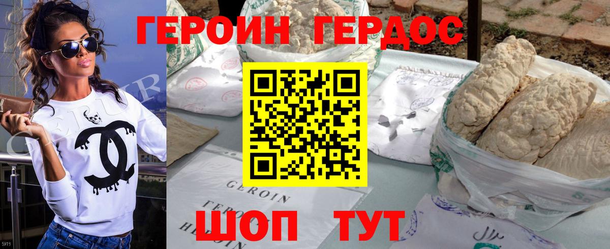 ГЕРОИН афганец  Вход с VPN  Грязи 