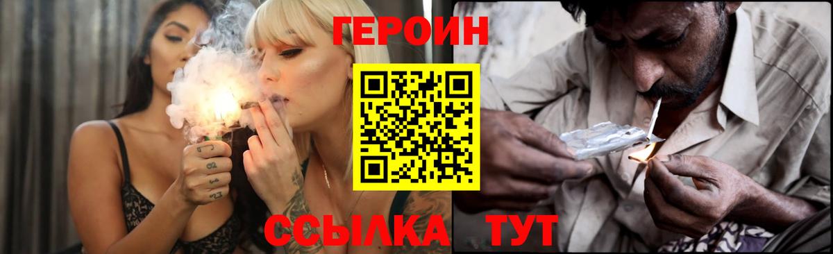 Героин Афган Грязи