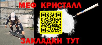 MESCALINE Краснознаменск