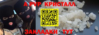 кристаллы Краснодар