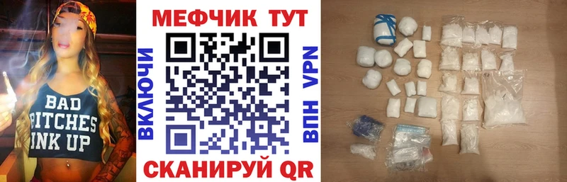 МЕФ кристаллы Грязи
