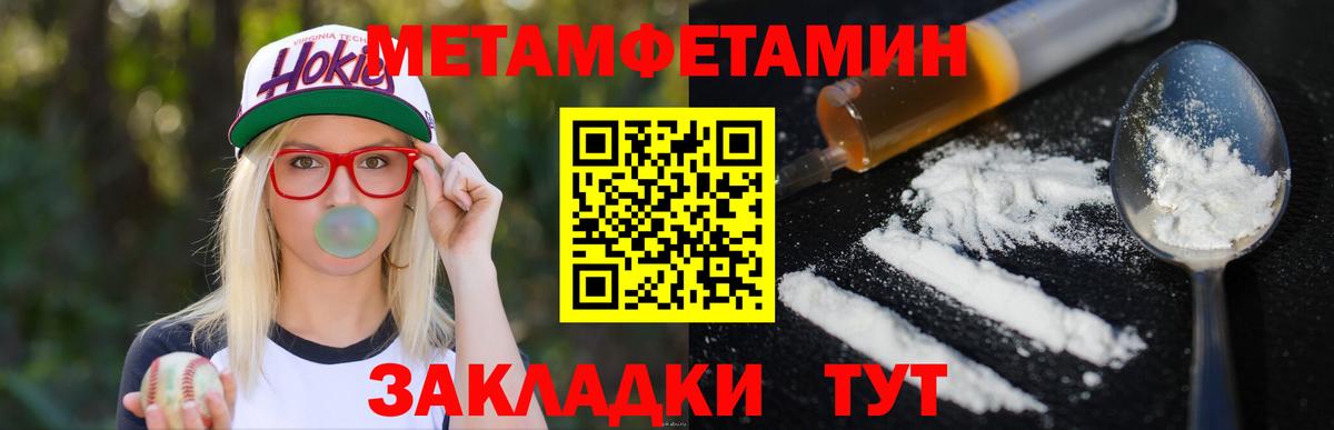 Первитин винт Грязи