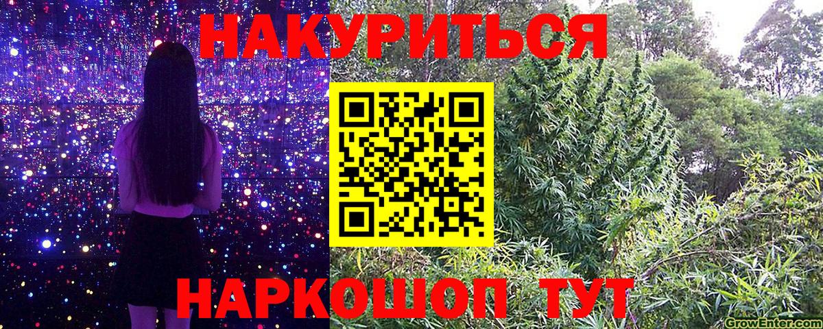 Грязи  Марихуана AK-47  Бошки марихуана ГИДРОПОН  Вход с VPN  Конопля планчик 